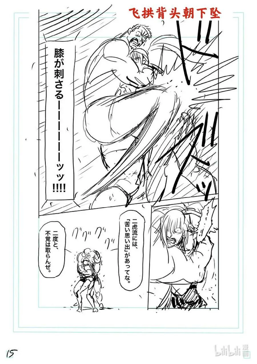 124 力技 第39页