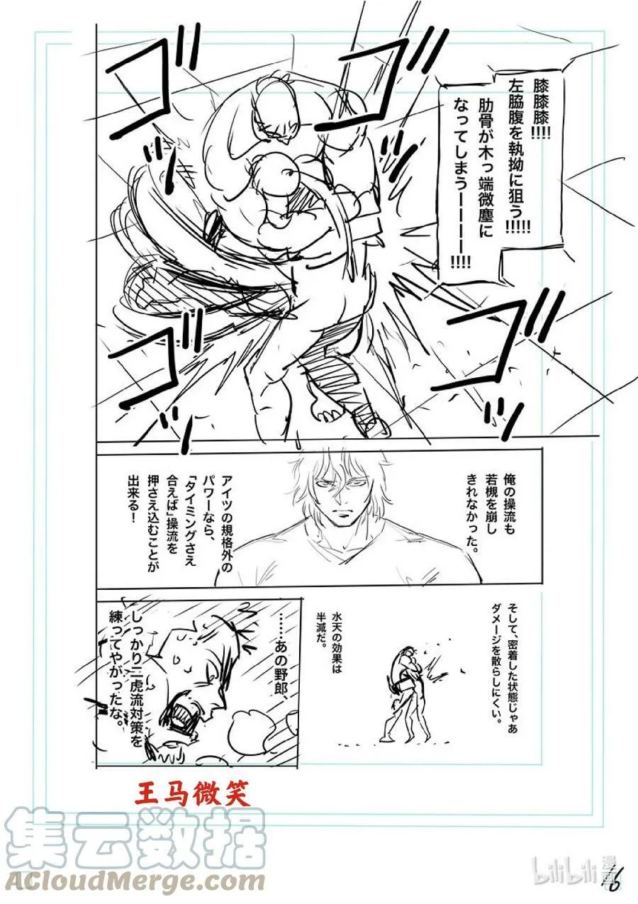 124 力技 第40页