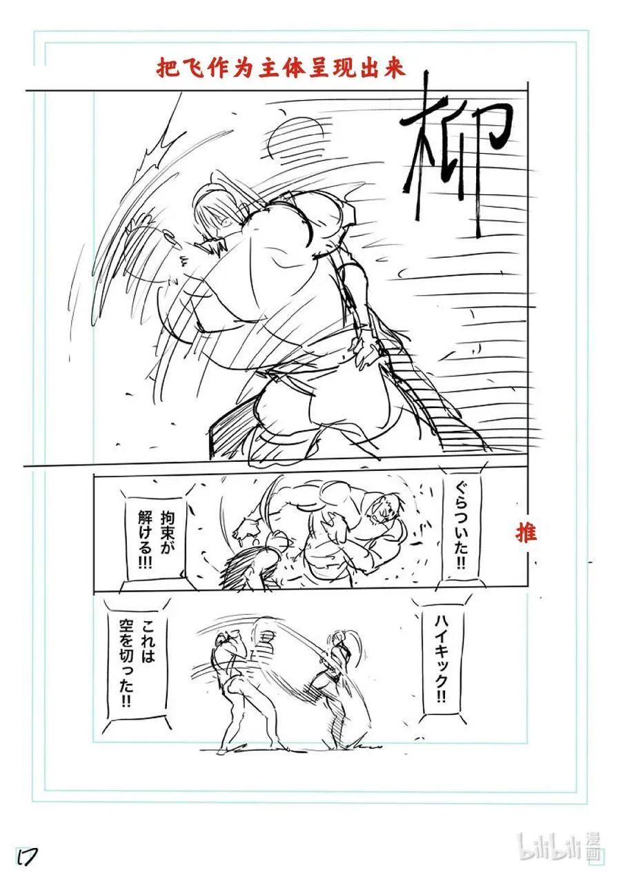 124 力技 第41页