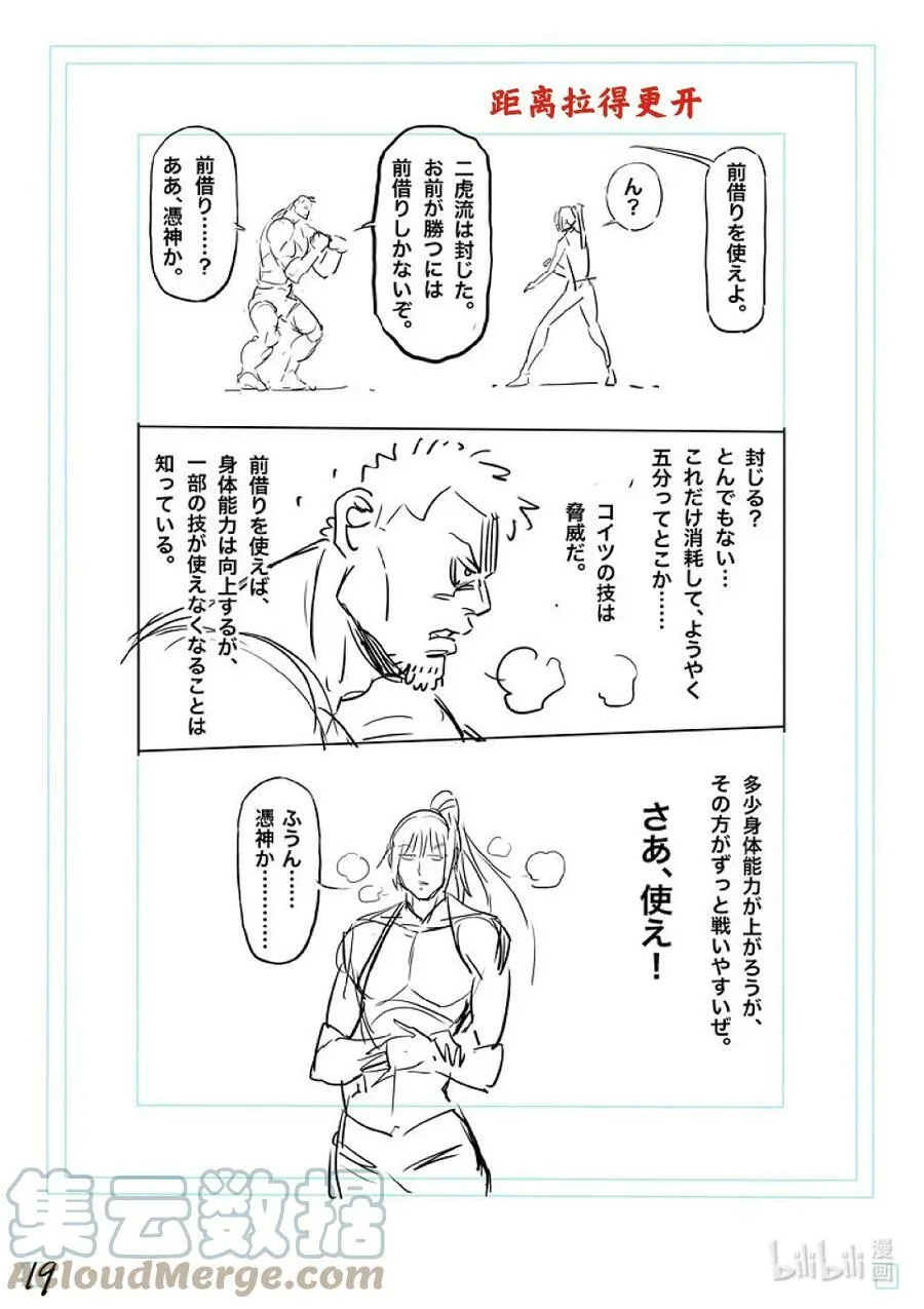 124 力技 第43页