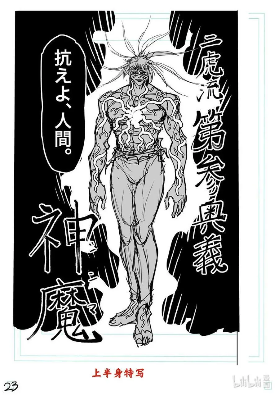 124 力技 第47页