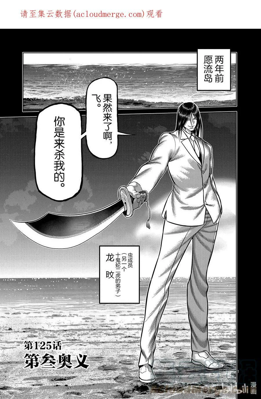124 力技 第51页