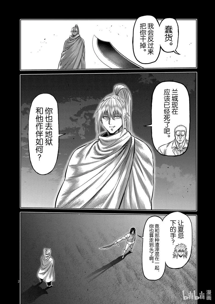 124 力技 第52页