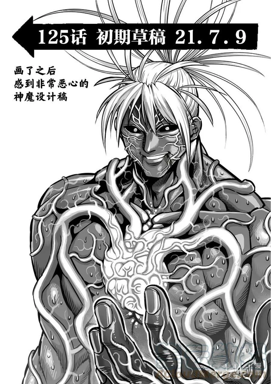 125 第叁奥义 第21页