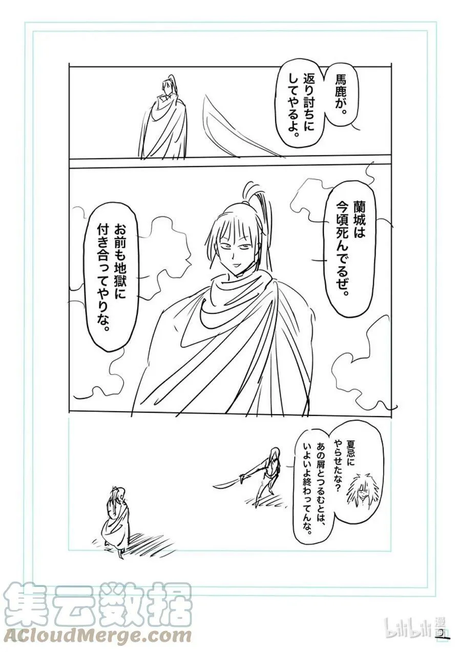 125 第叁奥义 第23页