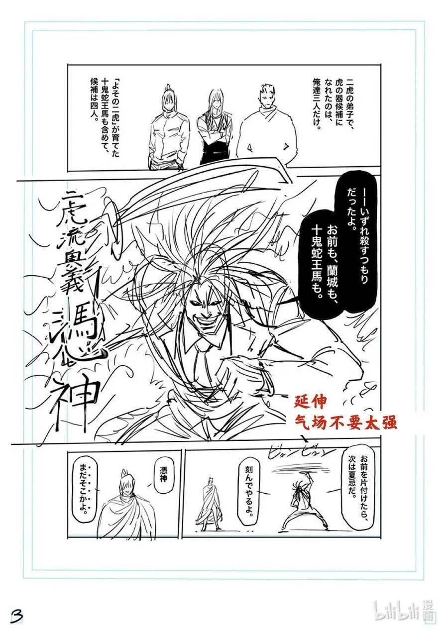 125 第叁奥义 第24页