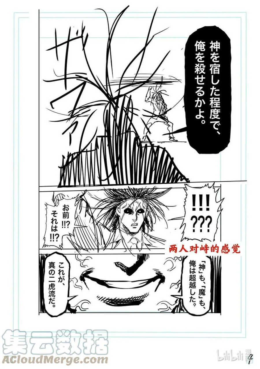 125 第叁奥义 第25页