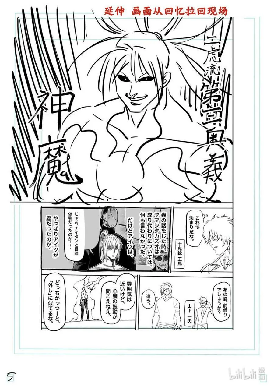 125 第叁奥义 第26页