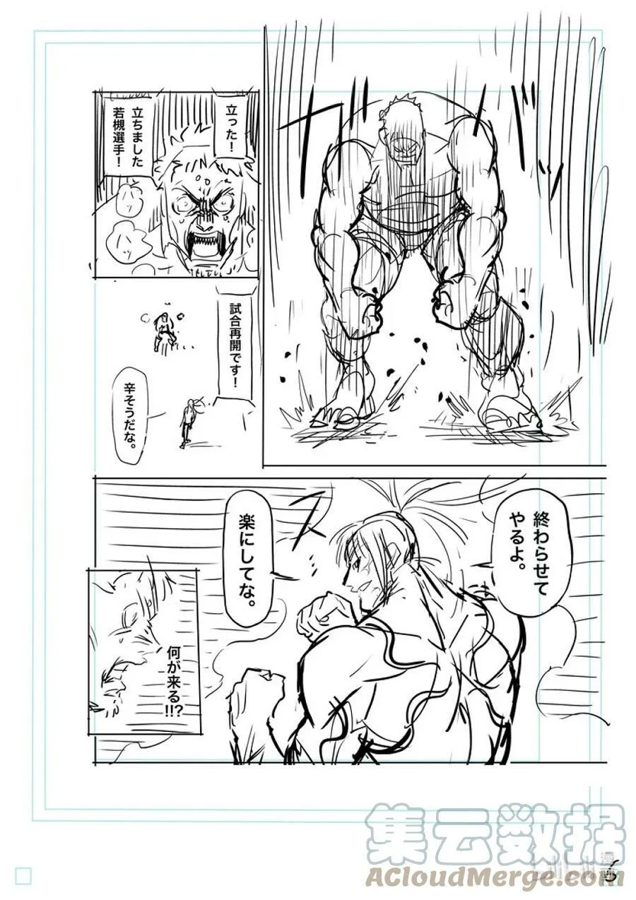 125 第叁奥义 第27页