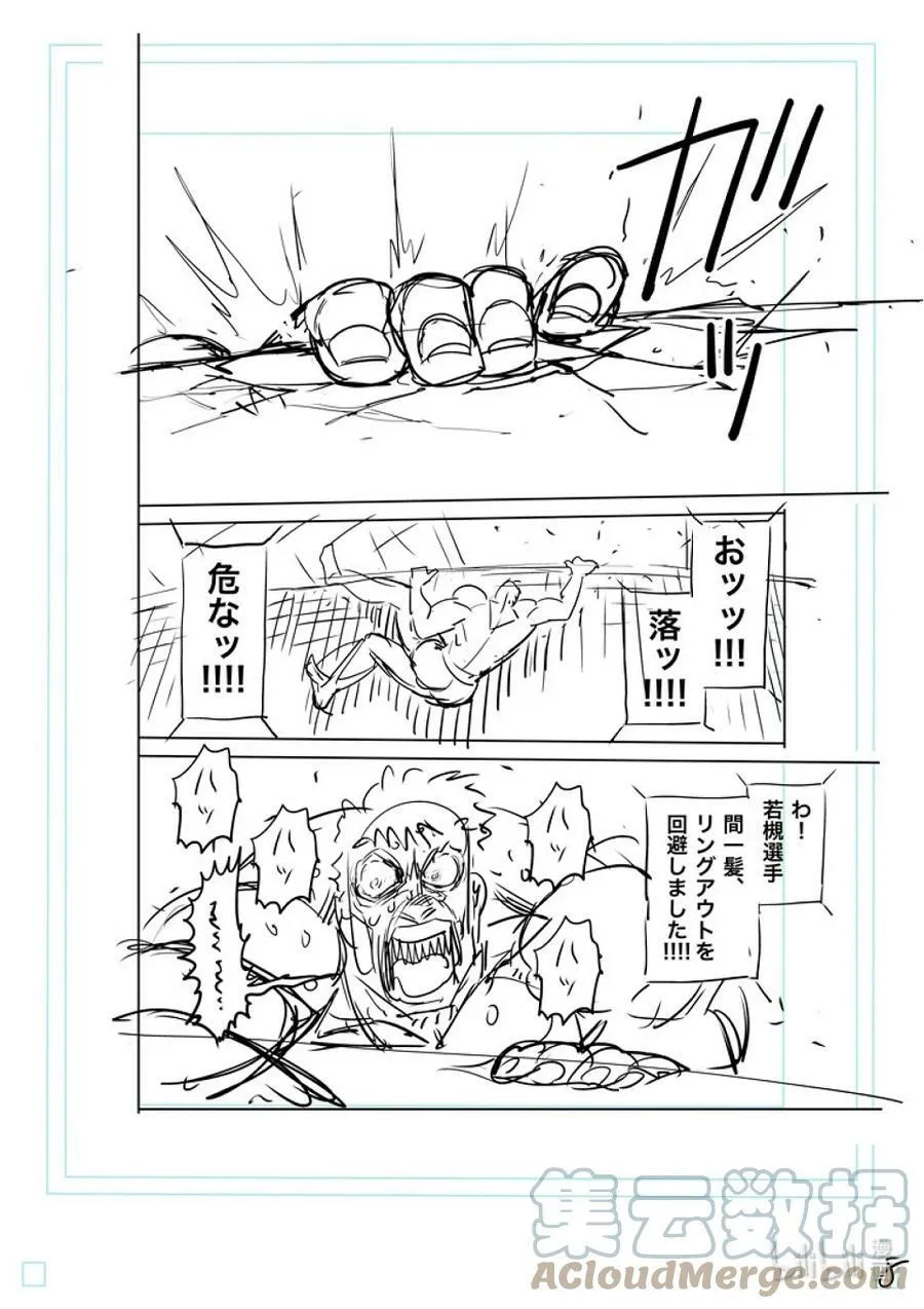 125 第叁奥义 第29页