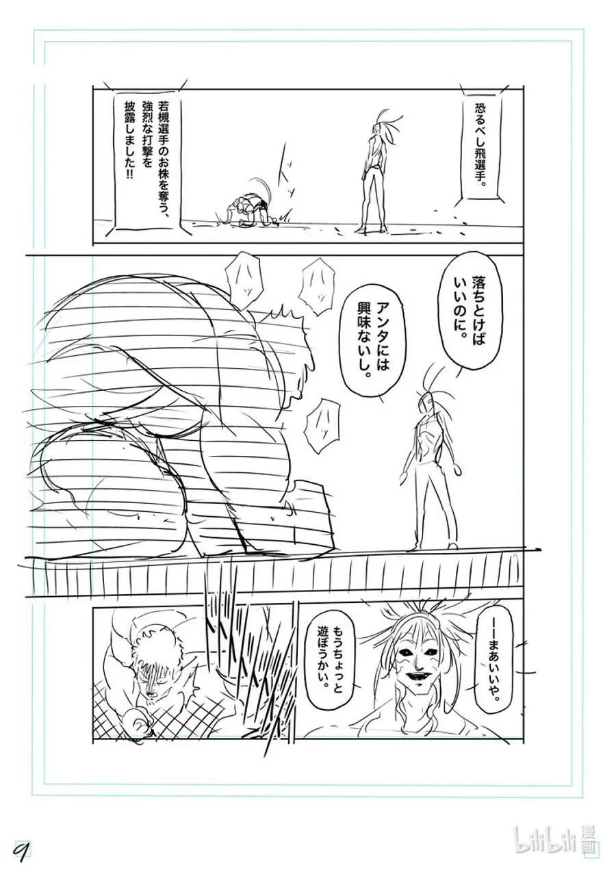 125 第叁奥义 第30页