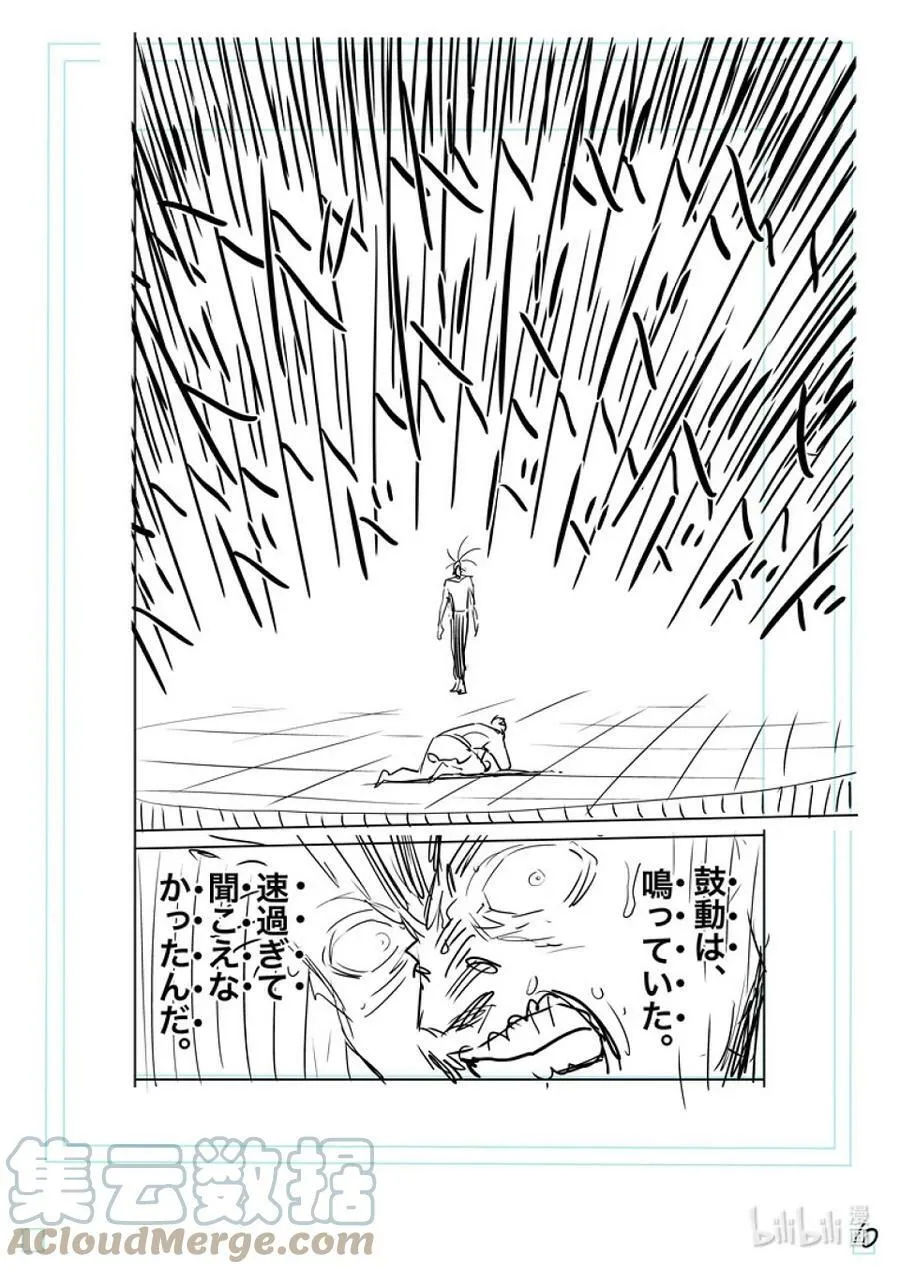 125 第叁奥义 第31页