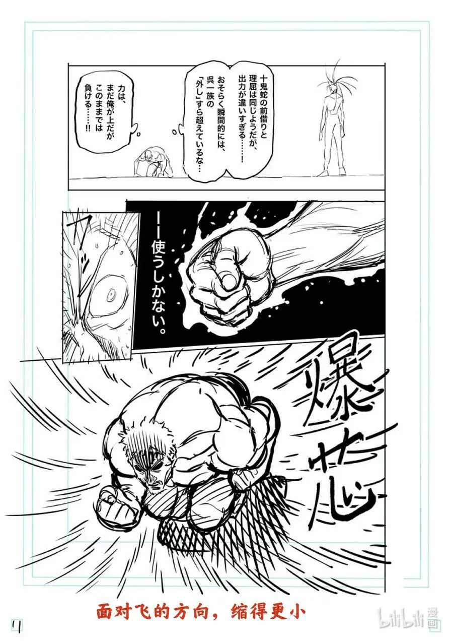 125 第叁奥义 第32页