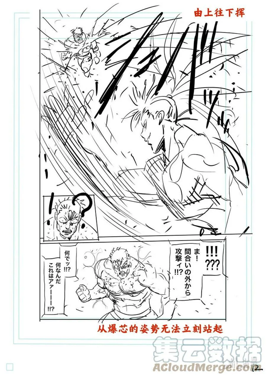 125 第叁奥义 第33页