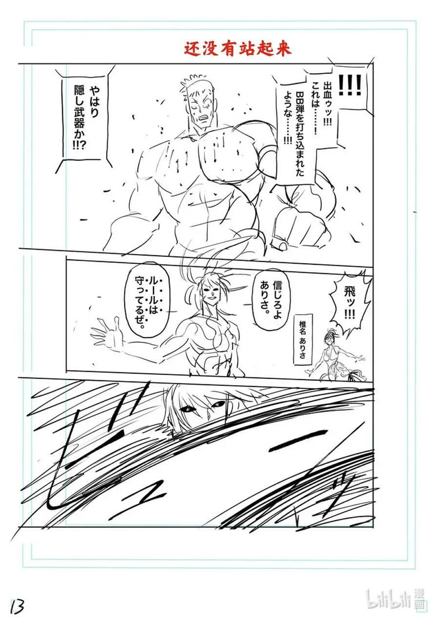125 第叁奥义 第34页