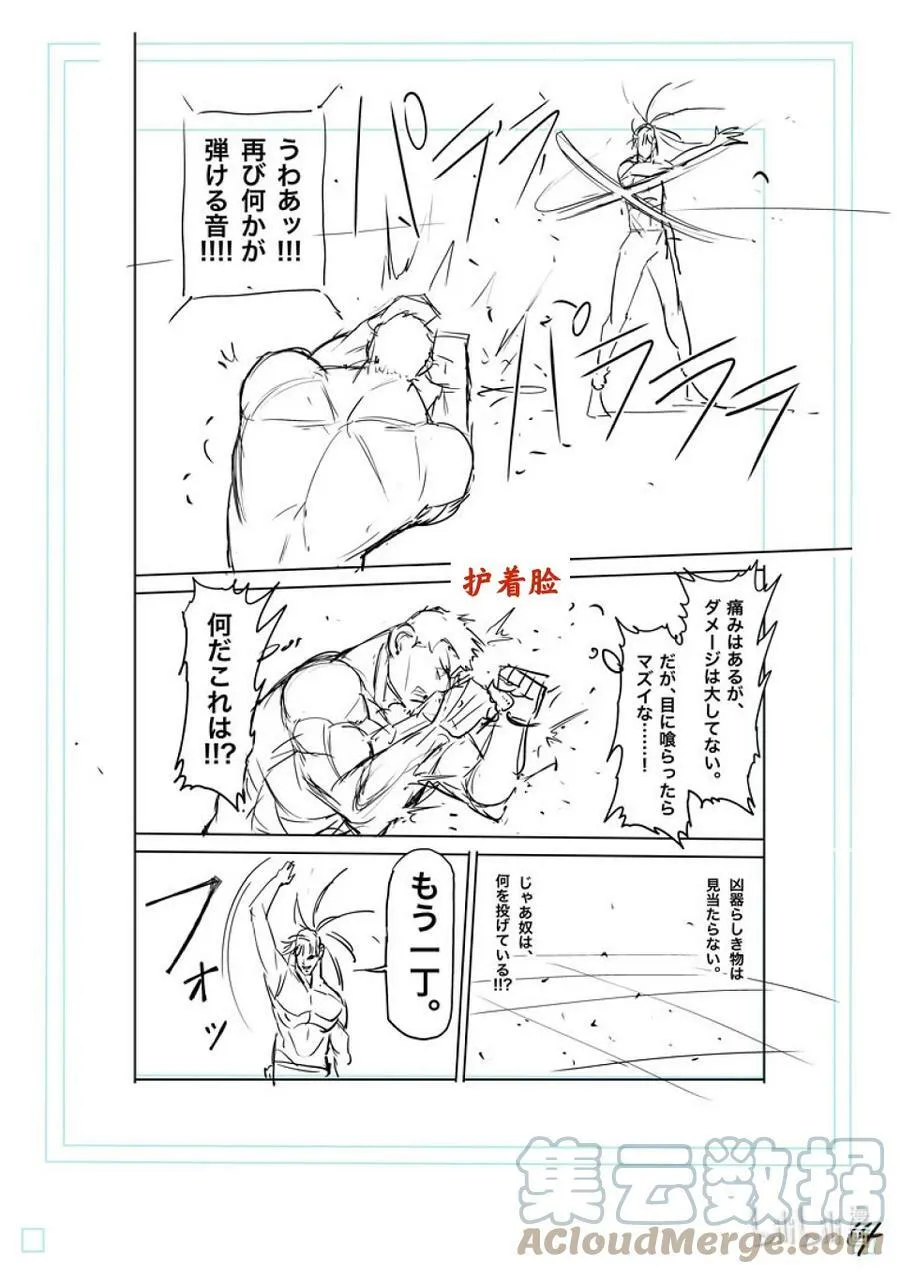 125 第叁奥义 第35页