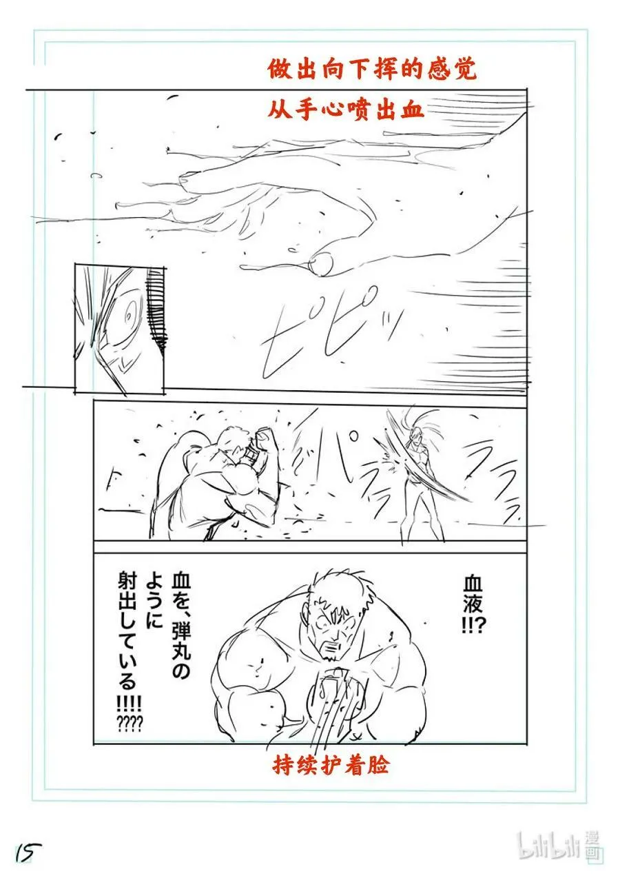 125 第叁奥义 第36页