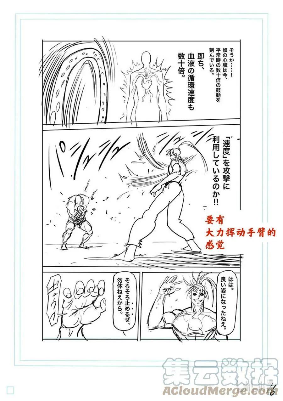 125 第叁奥义 第37页