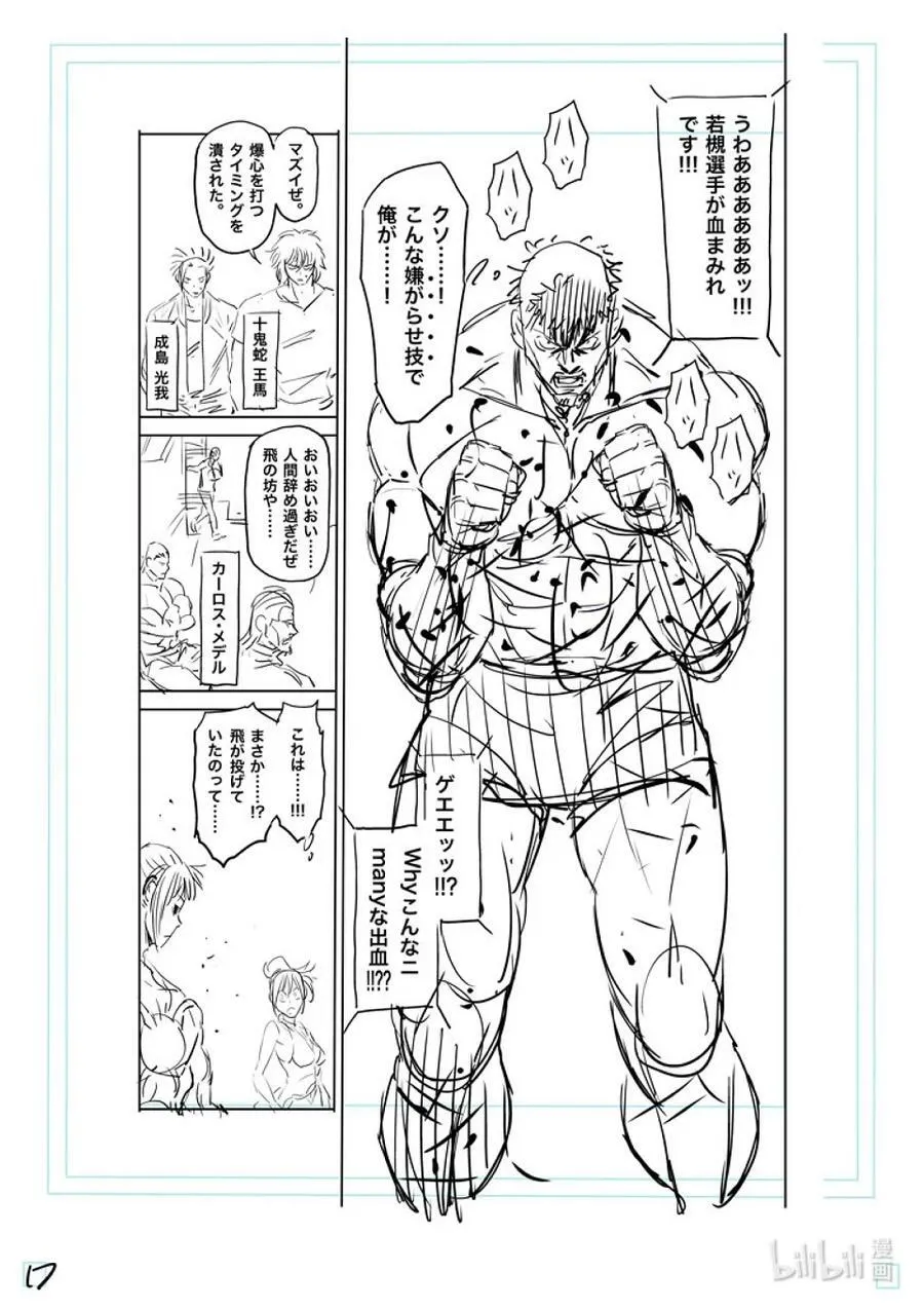 125 第叁奥义 第38页