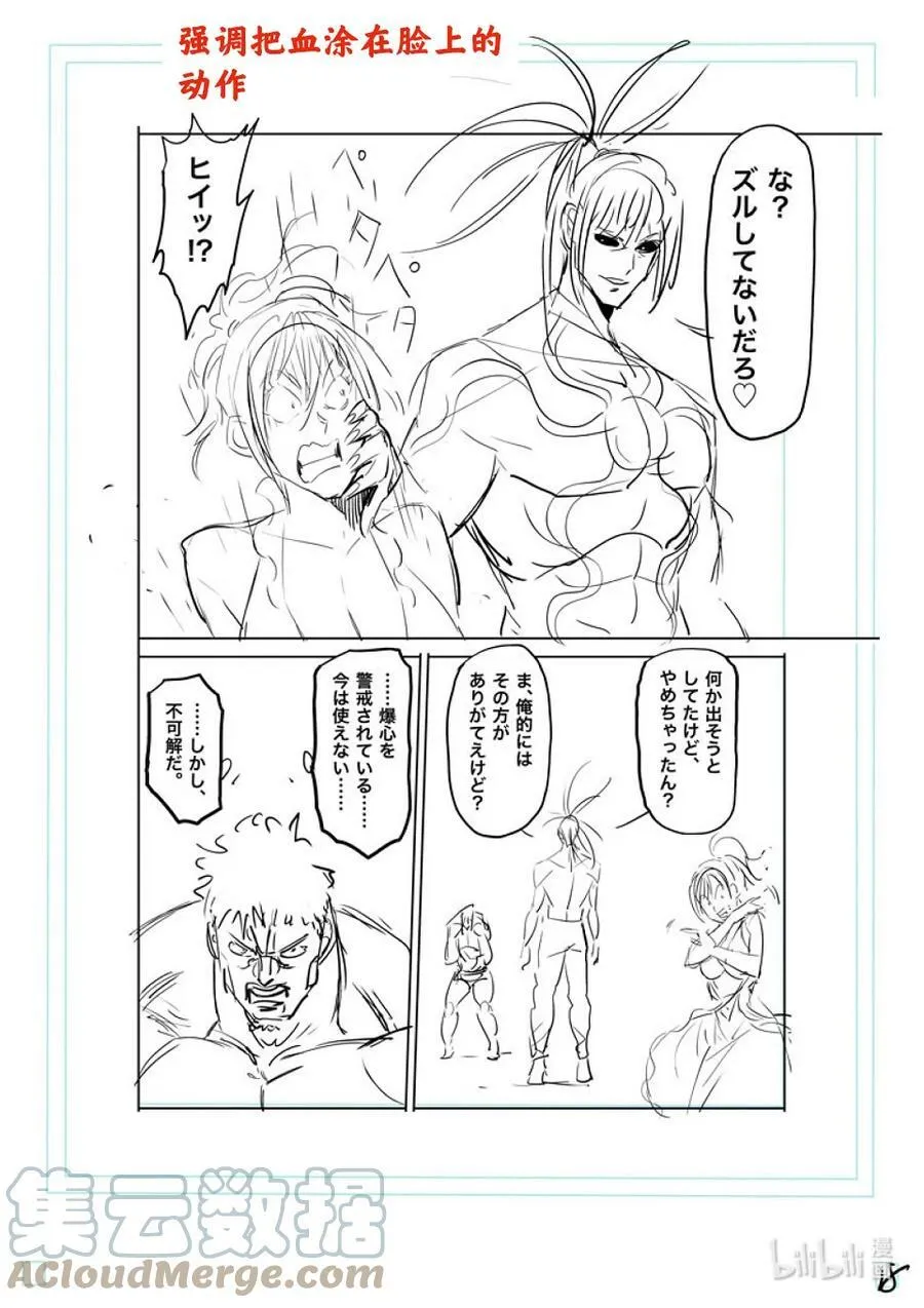 125 第叁奥义 第39页