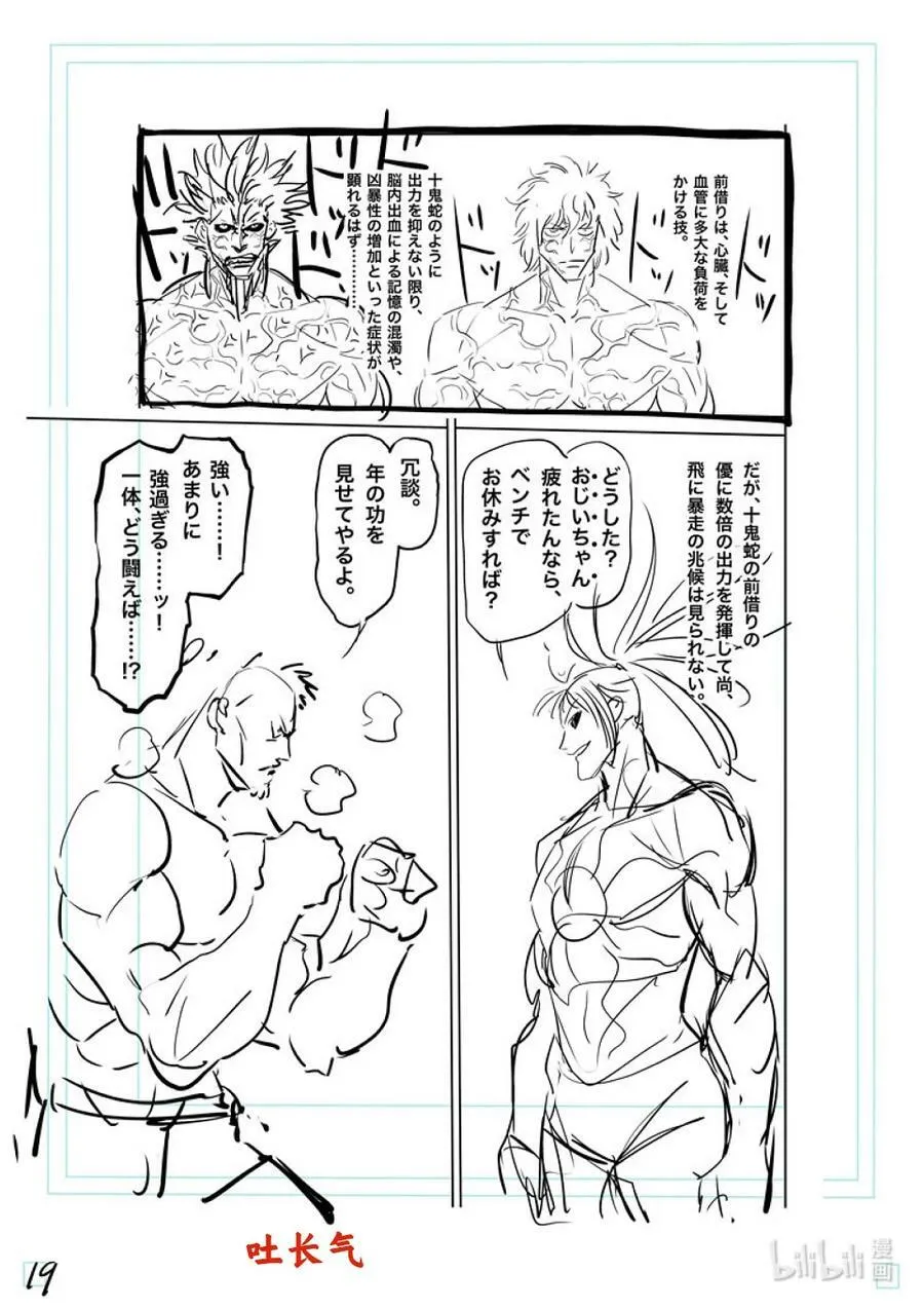 125 第叁奥义 第40页