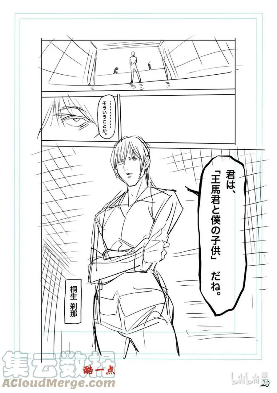 125 第叁奥义 第41页