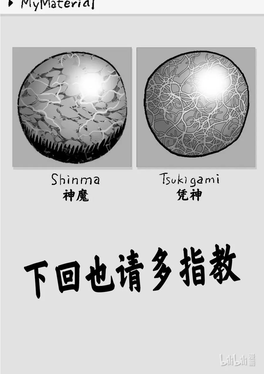 125 第叁奥义 第42页