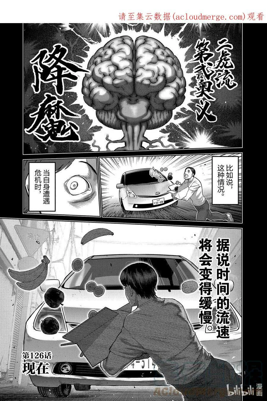 125 第叁奥义 第45页