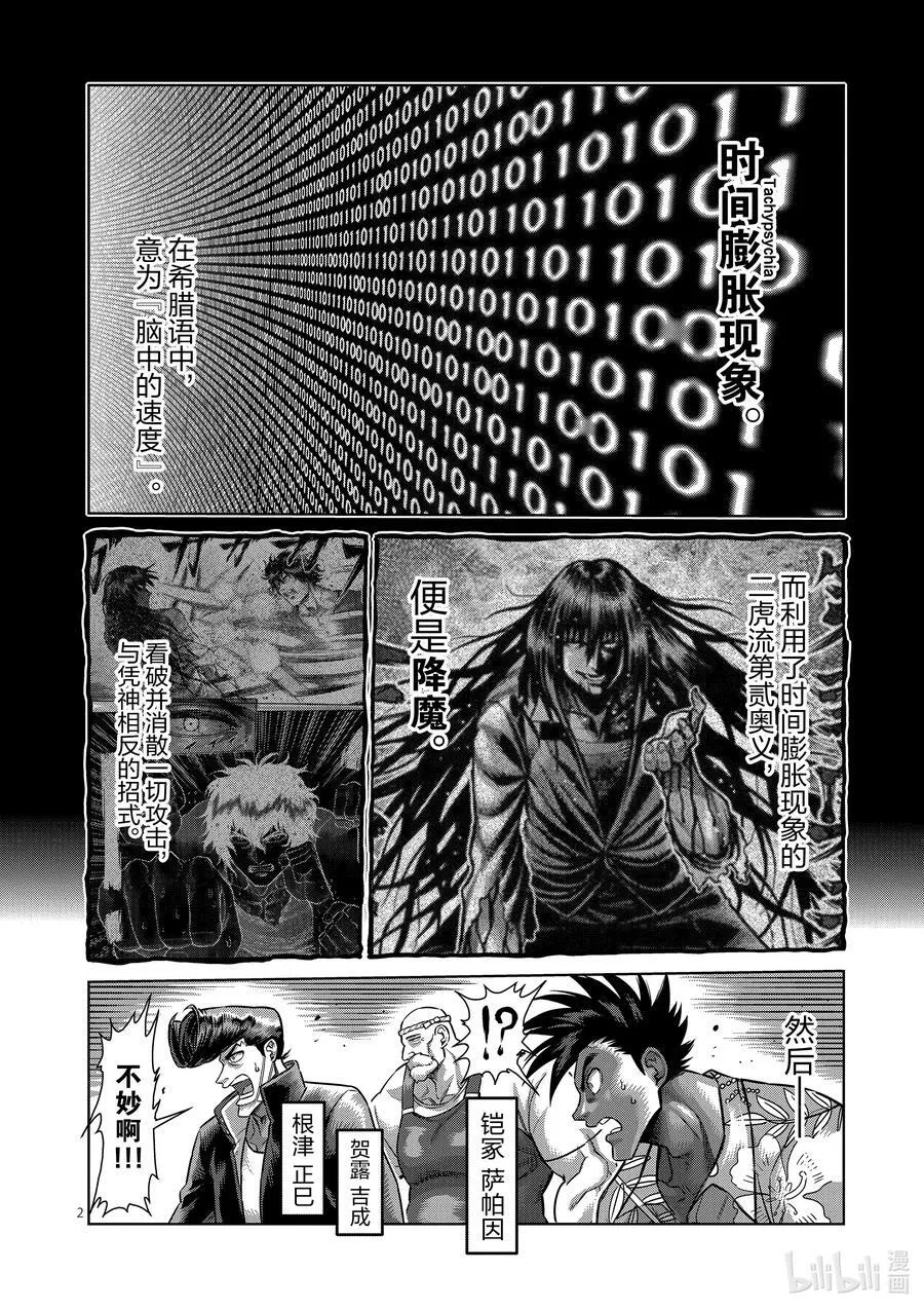 125 第叁奥义 第46页