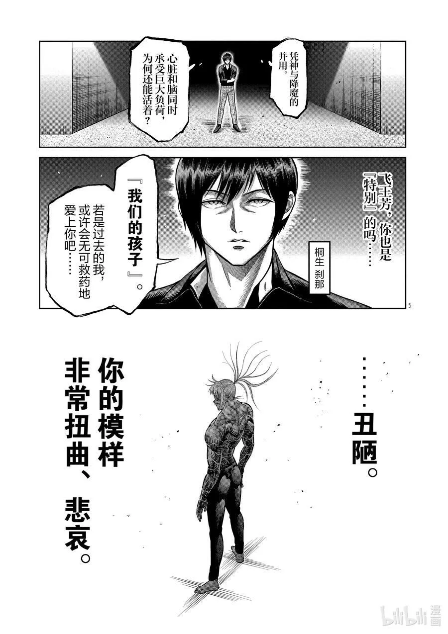 126 现在 第5页