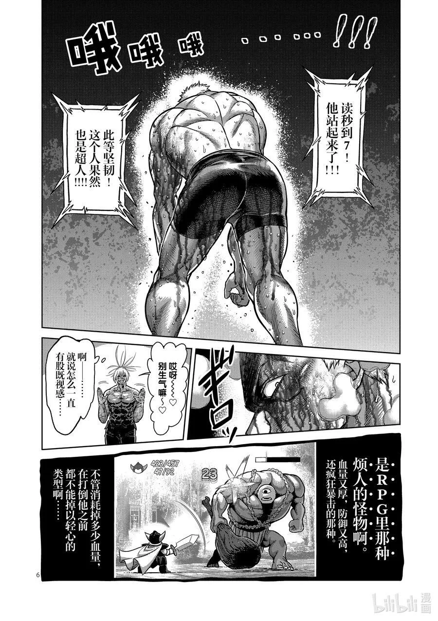 126 现在 第6页