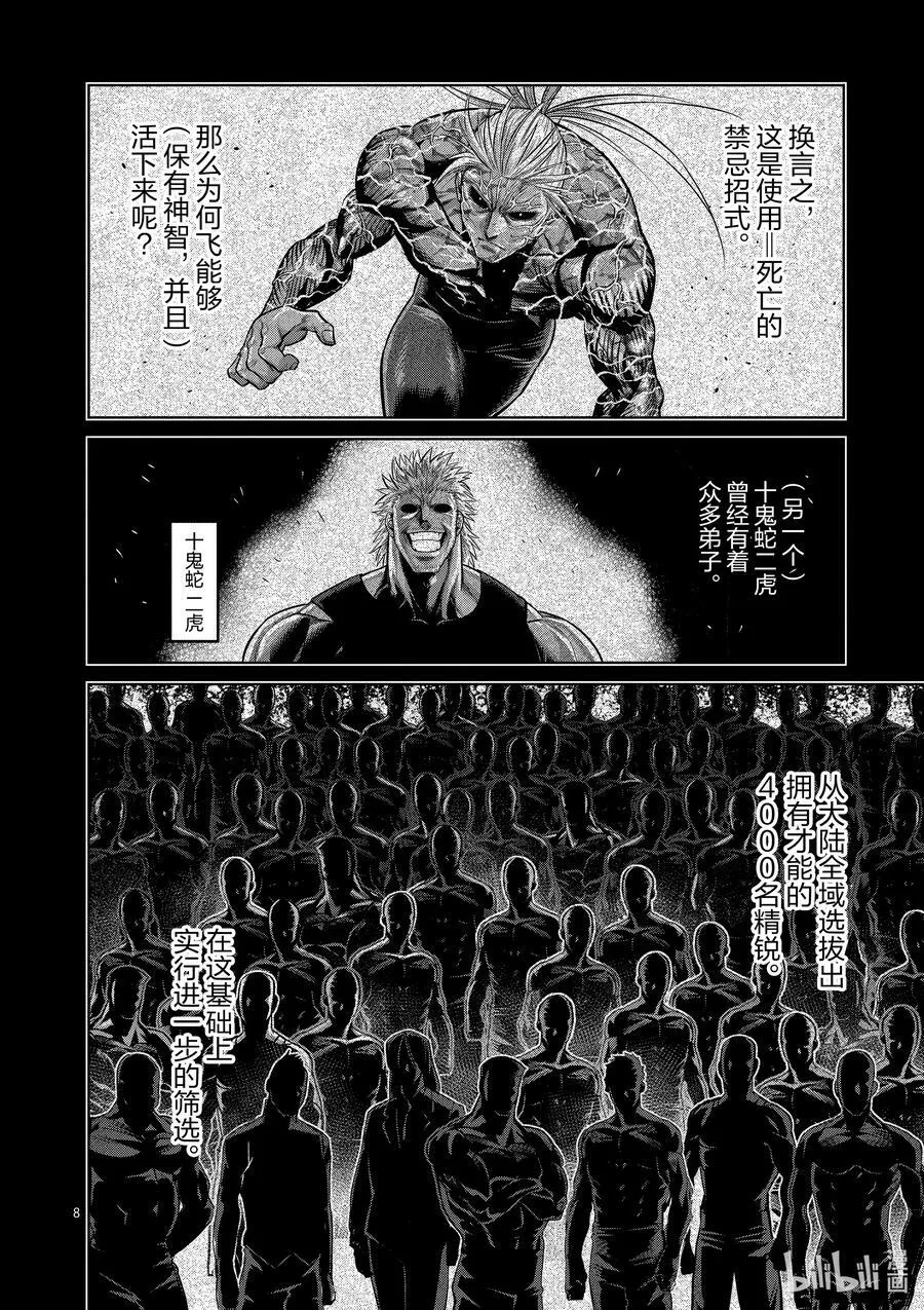 126 现在 第8页