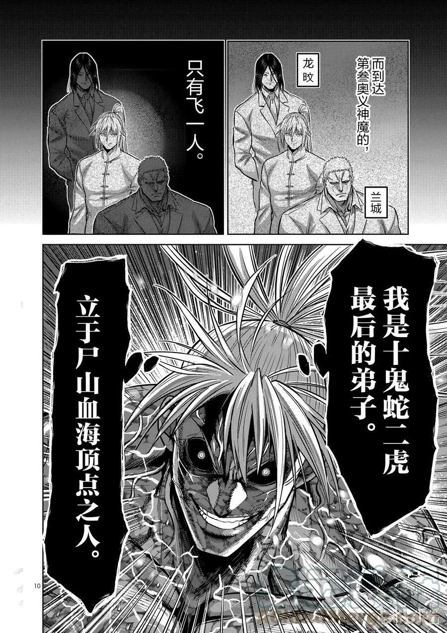 126 现在 第10页