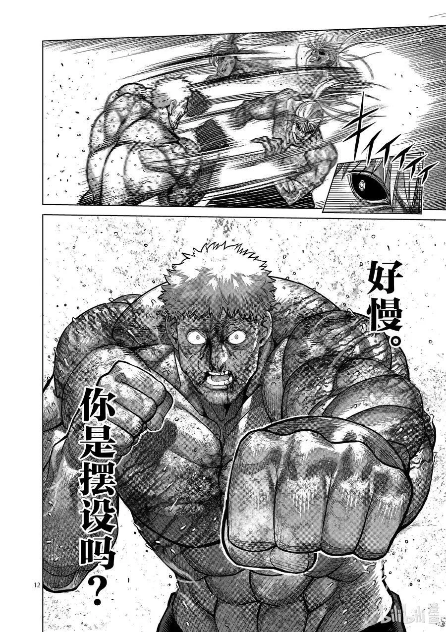 126 现在 第12页