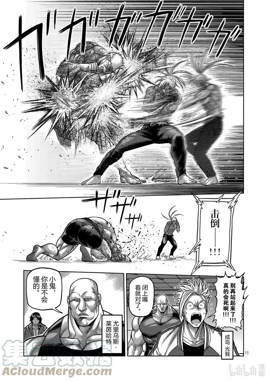 126 现在 第13页