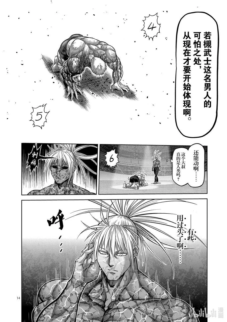 126 现在 第14页