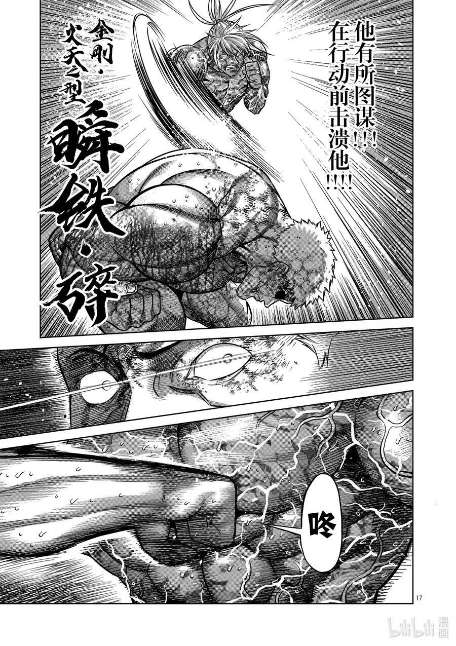 126 现在 第17页