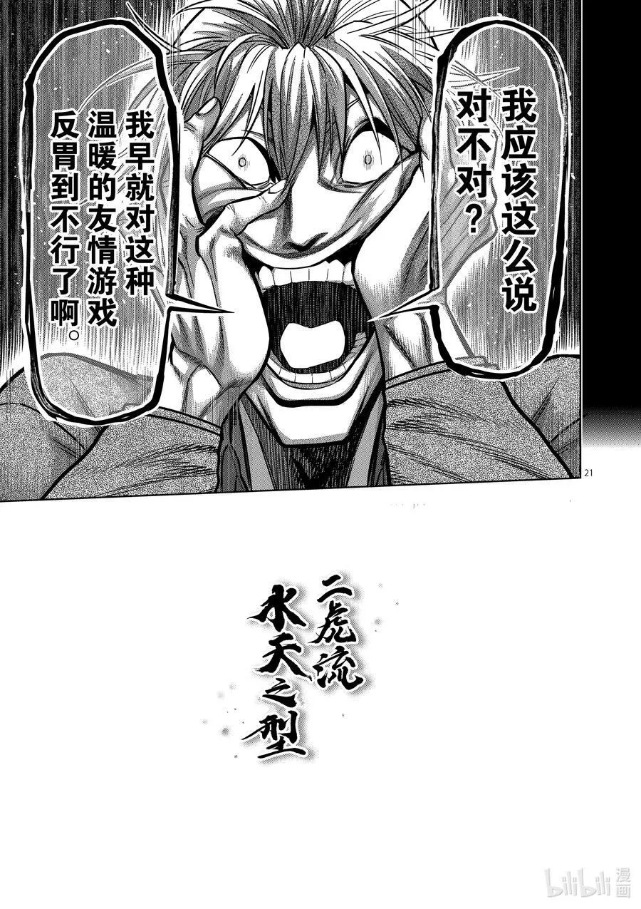 126 现在 第21页