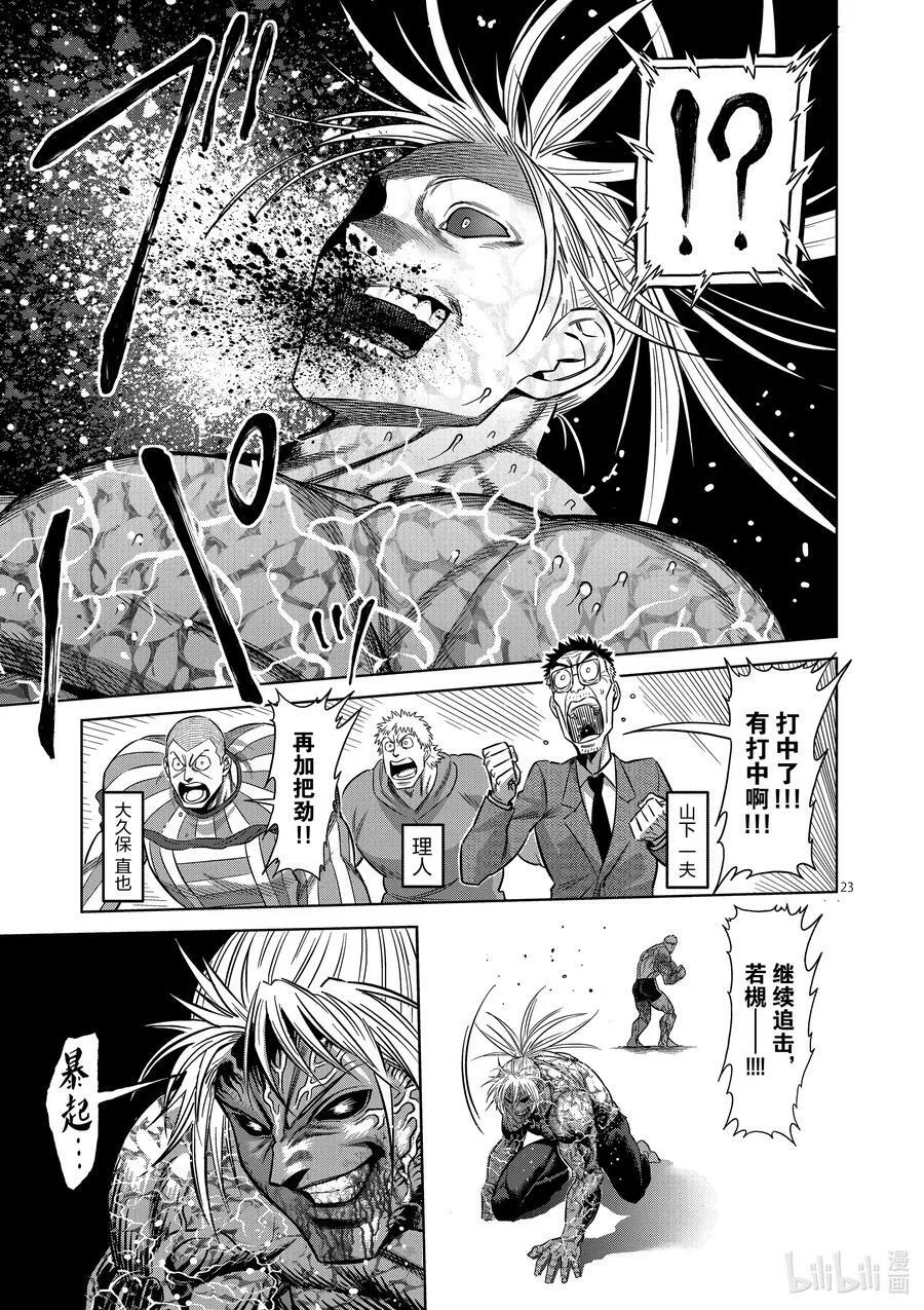 126 现在 第23页
