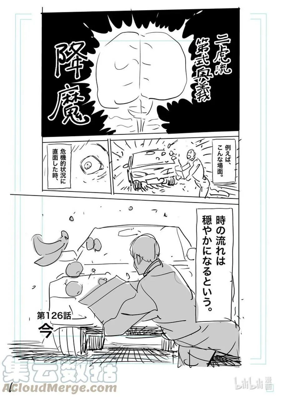 126 现在 第25页