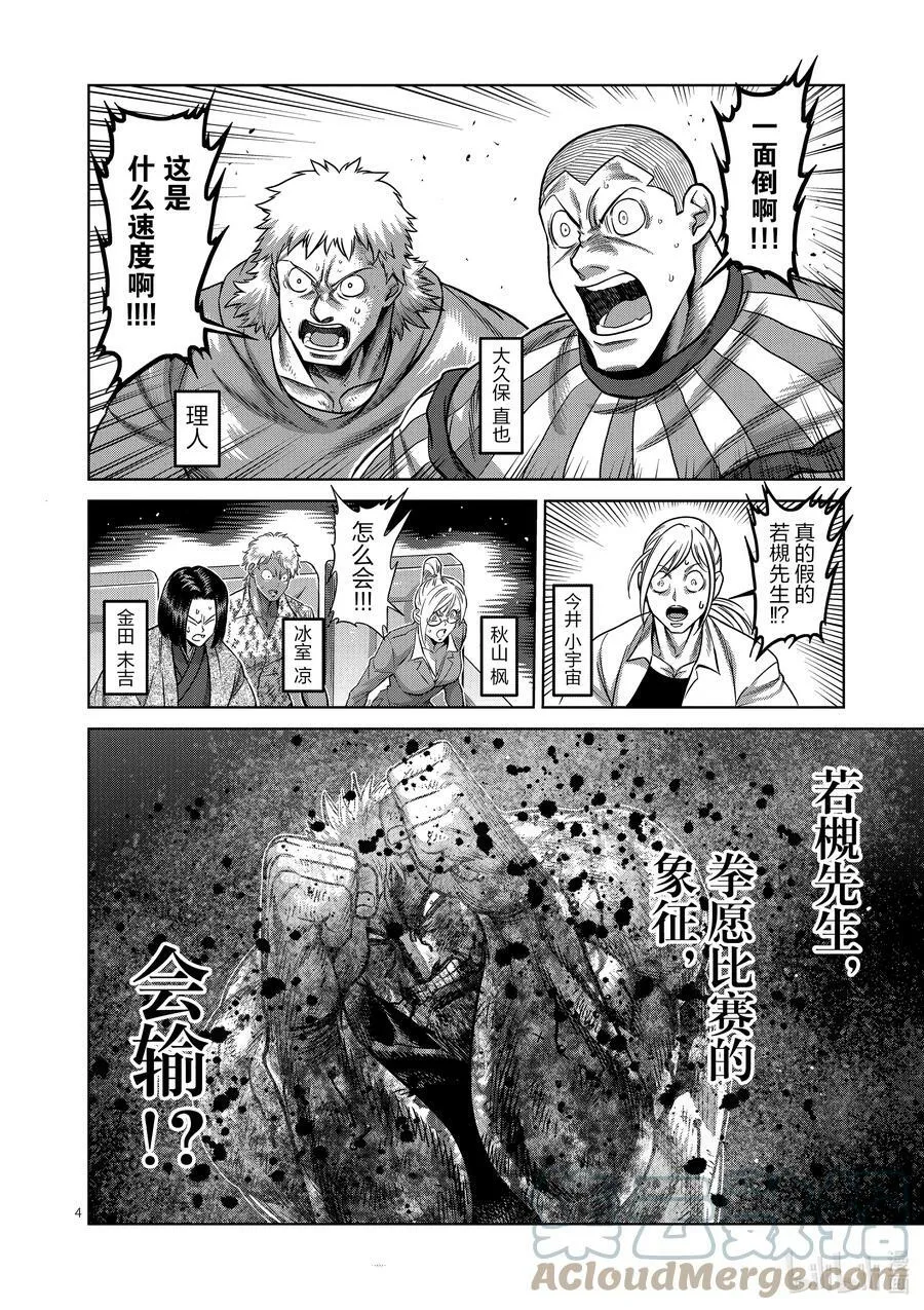 127 我的坚持 第4页