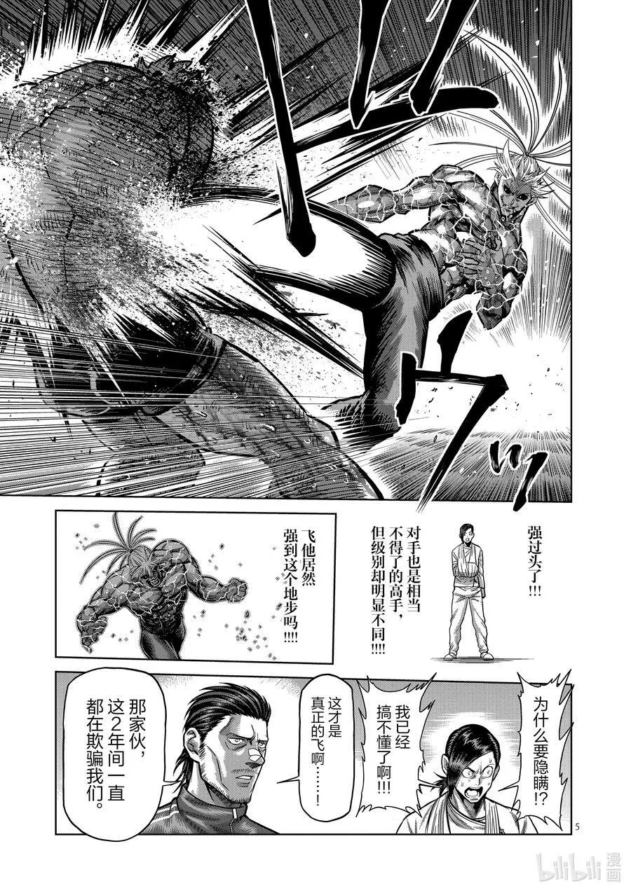 127 我的坚持 第5页