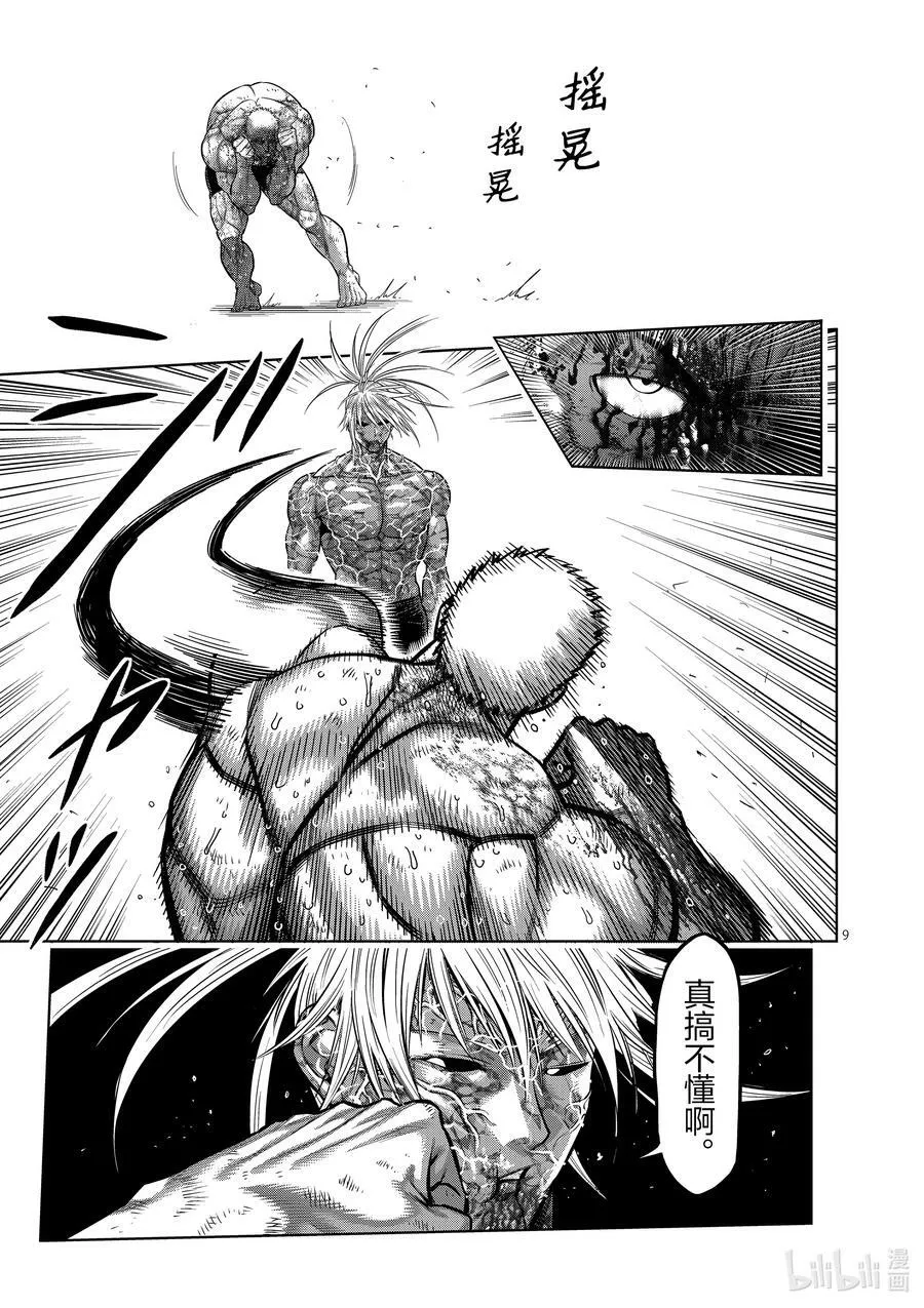 127 我的坚持 第9页
