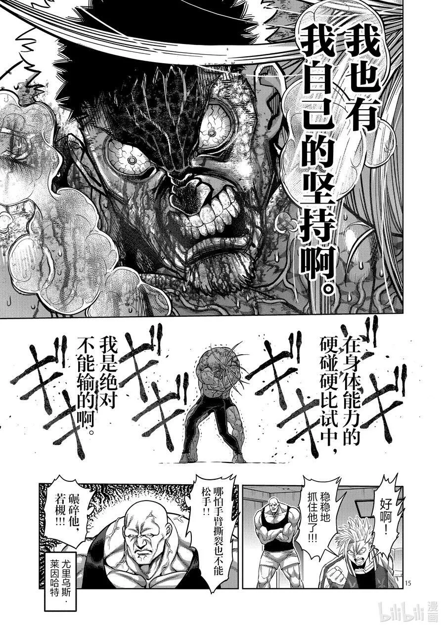 127 我的坚持 第15页