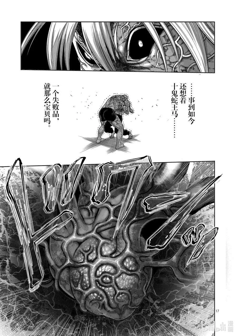 127 我的坚持 第17页