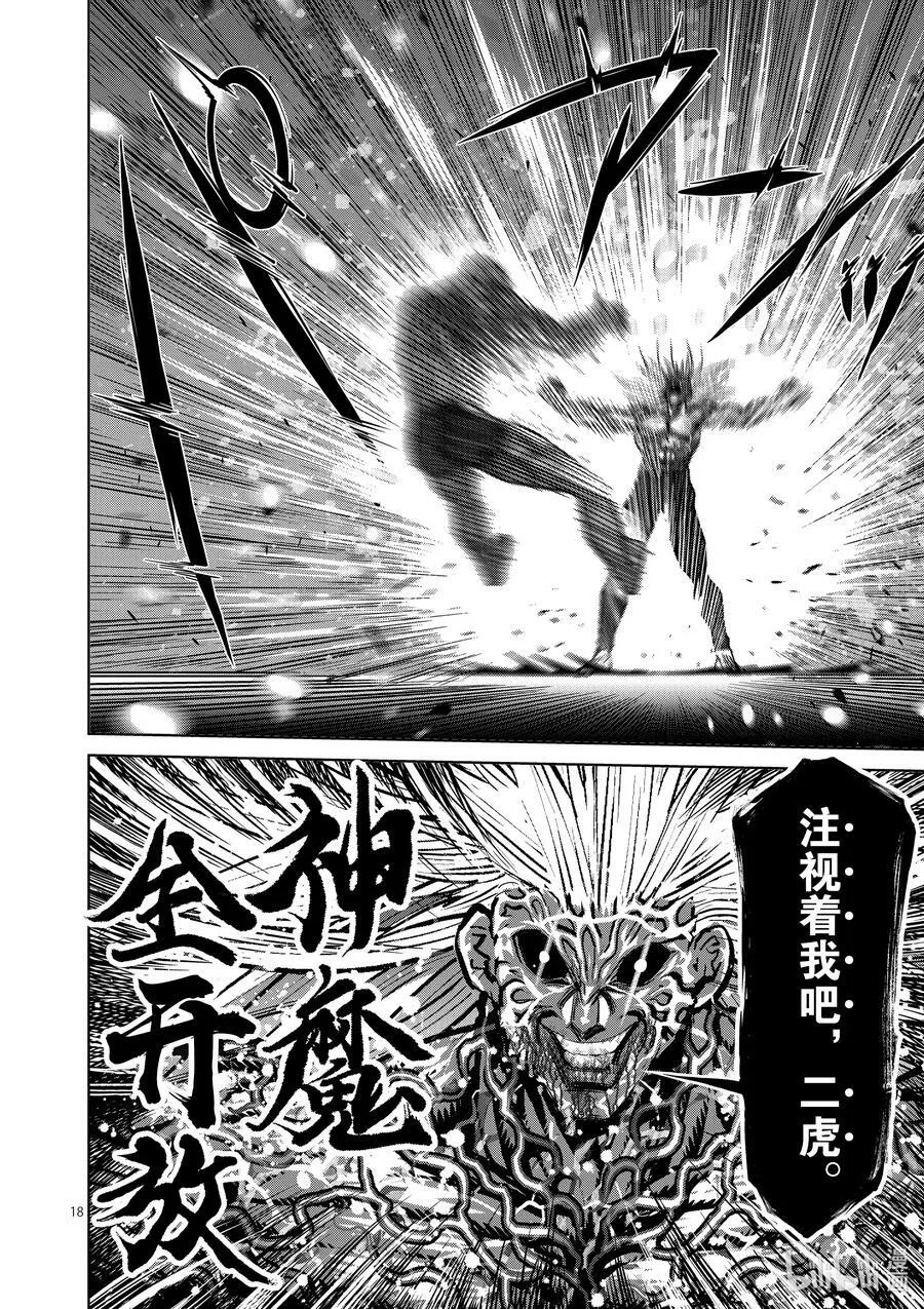 127 我的坚持 第18页
