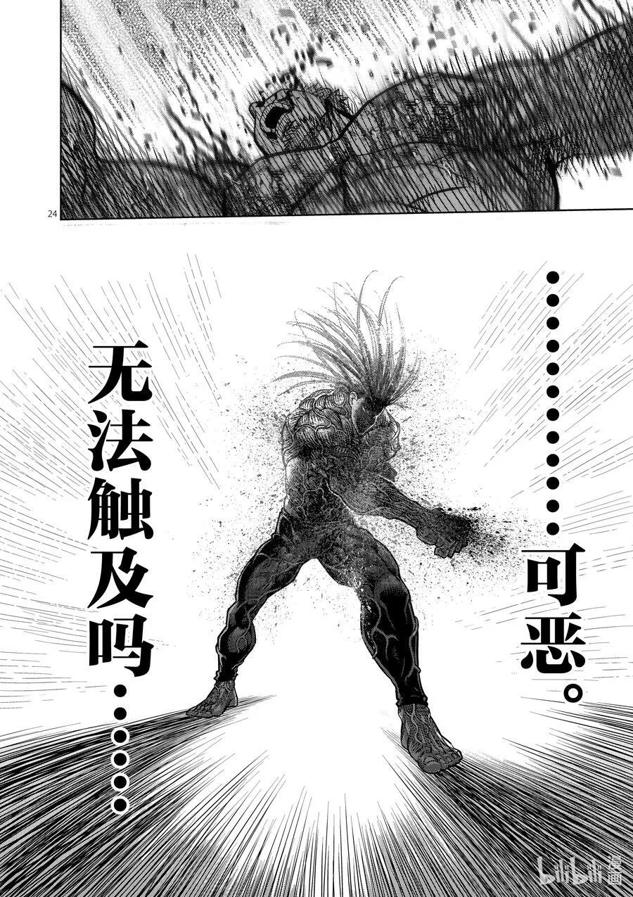 127 我的坚持 第24页