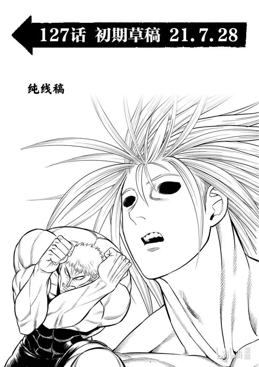 127 我的坚持 第27页