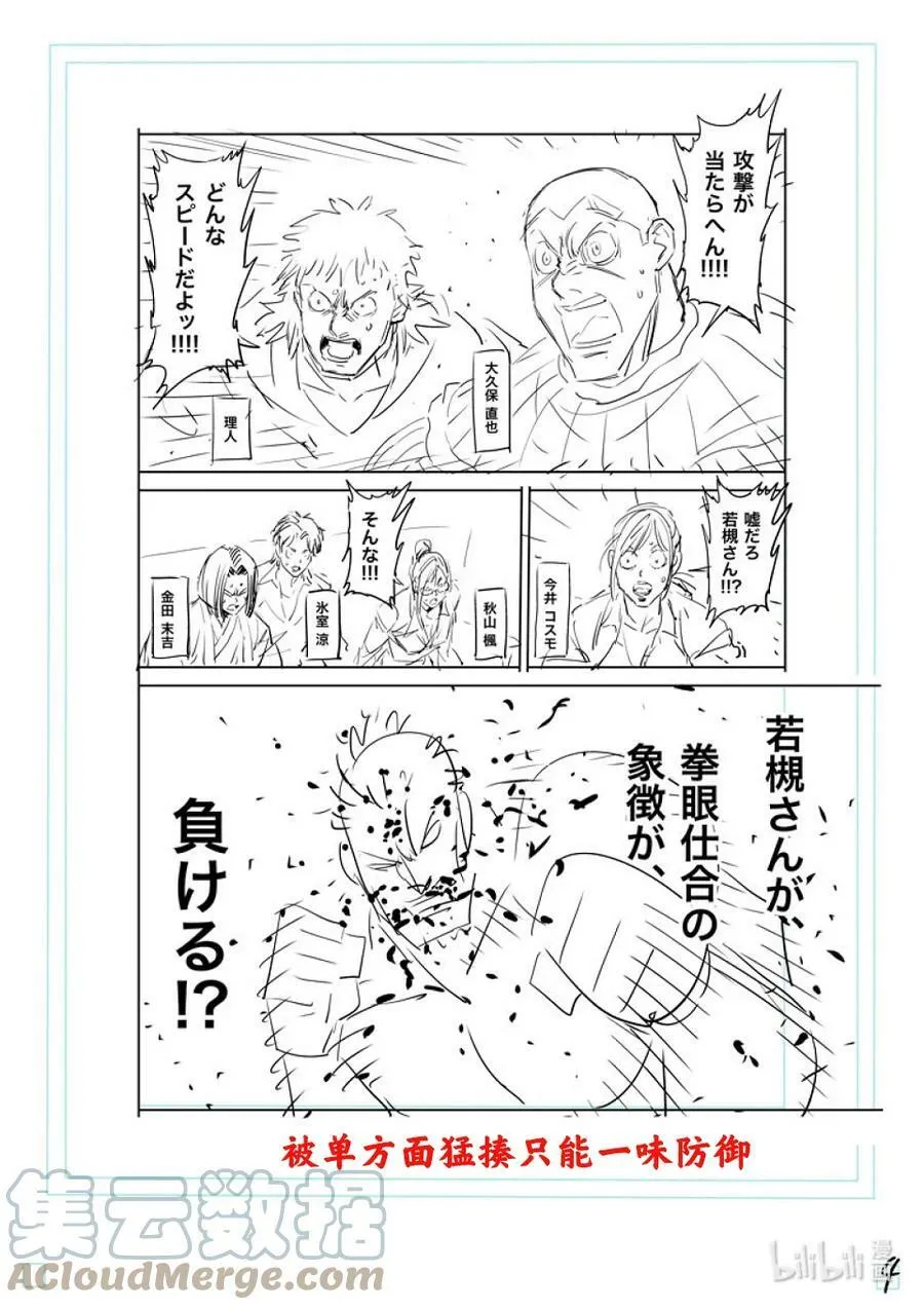 127 我的坚持 第31页