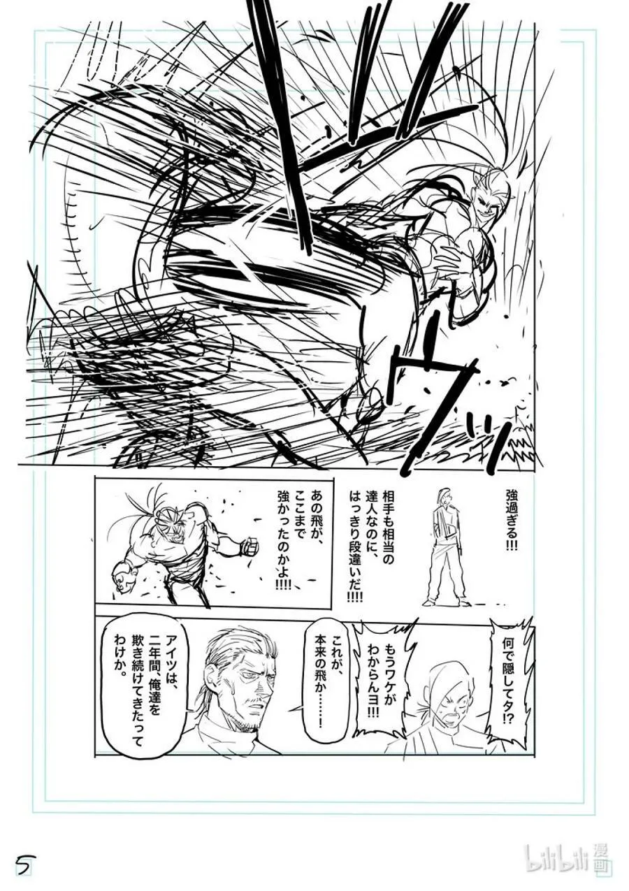 127 我的坚持 第32页